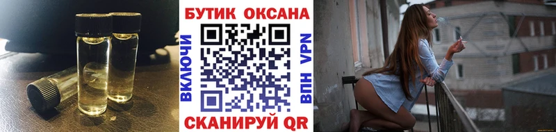 Бутират BDO Нижние Серги