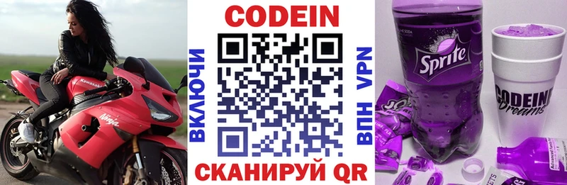 кракен ссылки  Нижние Серги  Кодеиновый сироп Lean напиток Lean (лин) 