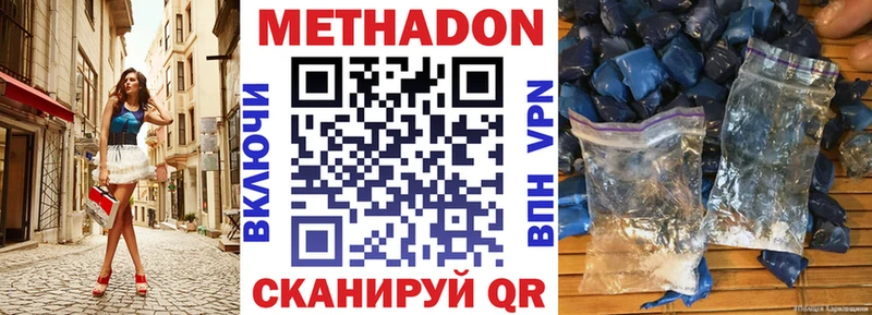 МЕТАДОН methadone  Нижние Серги 